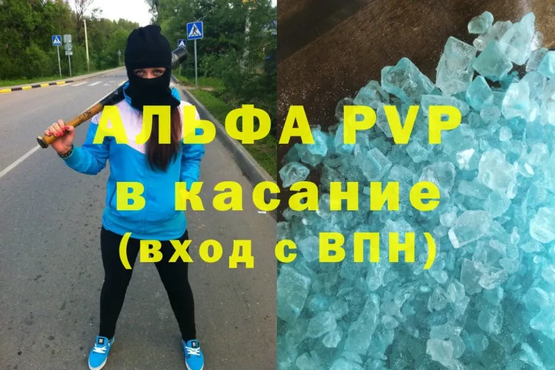 Alpha PVP мука Волхов