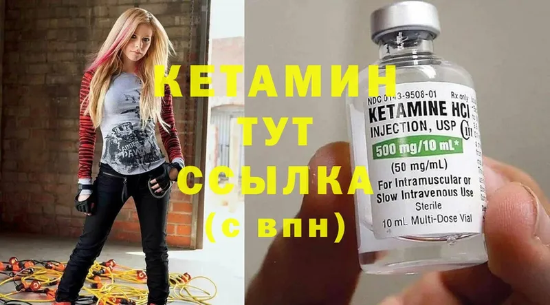 КЕТАМИН ketamine  Волхов 