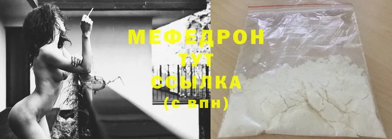 МЕФ mephedrone  kraken ССЫЛКА  Волхов  где найти  